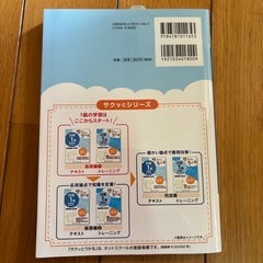 日商1級基礎編①テキストの画像