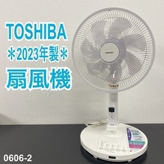 【ご来店限定】＊ 東芝 扇風機　2024年製＊0606-2