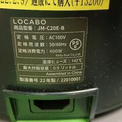 0606-021 LOCABO 糖質カット炊飯器 ブラックの画像