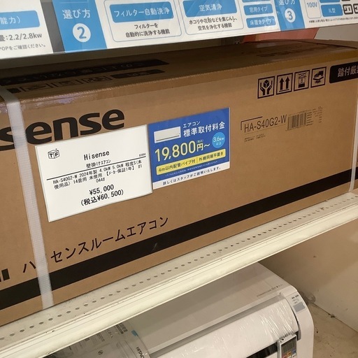 Hisense 壁掛けエアコン