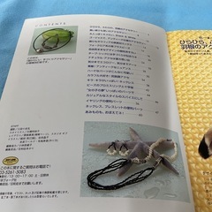 手作りアクセサリーの画像