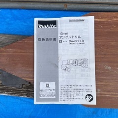 値下げ。マキタ　アングルドリル　未使用品処分の画像