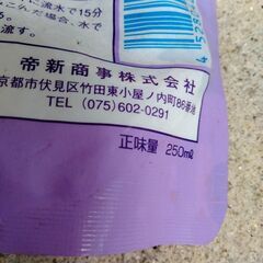 業務用　清掃プロ御用達　家具にも使える　ガラスクリーナー　濃縮タイプ　2袋　無着色　無香料の画像