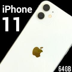【バッテリー84%】iPhone 11 64GB SIMフリー版...