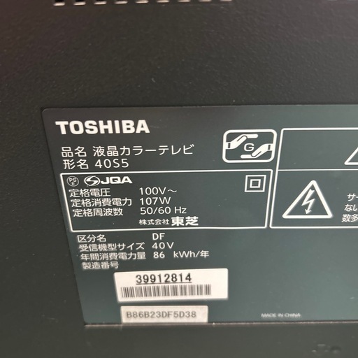 【済】東芝 レグザ 40型