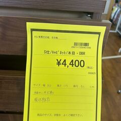 ★ジモティー割あり★ｷｬﾋﾞﾈｯﾄ/クリーニング済みHG-5992の画像