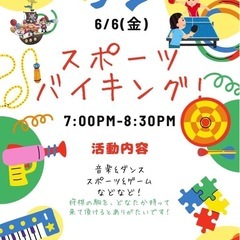 ゲームやスポーツを外人宣教師と楽しくしませんか？