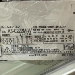 新入荷情報!!　エアコン　富士通　AS-C22M-W　2022　　J-250614の画像