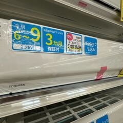 新入荷情報!!　エアコン　東芝　RAS-G221E8P　2020...