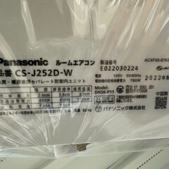 新入荷情報!!　エアコン　パナソニック　CS-J252D　2022　　J-250616の画像