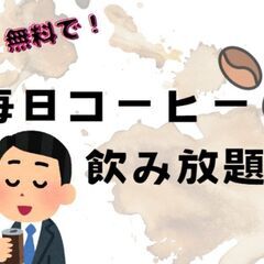 珈琲飲料の製造／ペットボトルの検査／外観検査／不良チェック／工場／履歴書不要／長期休暇あり／簡単シンプル作業【bi-0799】の画像