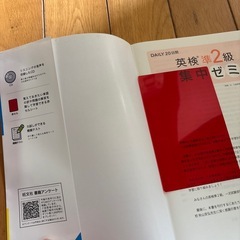 英検準2級集中ゼミの画像
