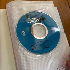 英検準2級集中ゼミの画像
