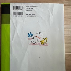 育児本　はじめての育児　子育て本　の画像