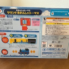 機関車トーマスThomasの画像