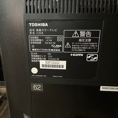 【TOSHIBA REGZA】【23インチ　2014年製】の画像