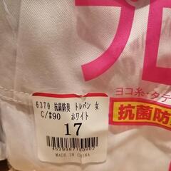 トレパン　17サイズの画像