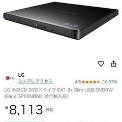 外部CD DVDドライブ の画像