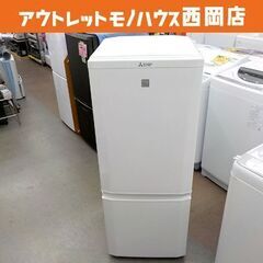 西岡店 冷蔵庫 146L 2017年製 ミツビシ MR-P15C...