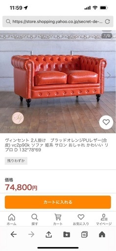 ヴィンセントの2人掛けソファー