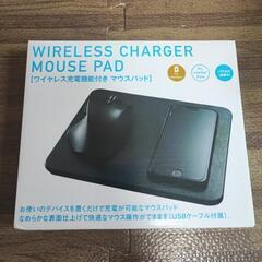 ワイヤレス充電付きマウスパッド