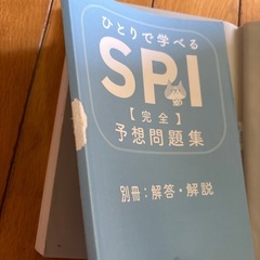 SPIの画像