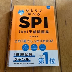 SPI