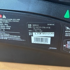 エールべべISOFIXクルット5iプレミアム
の画像