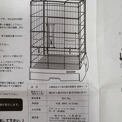 小動物や小鳥の飼育ケージとその他の画像