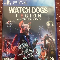 ウォッチドッグスレギオン ps4