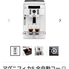 デロンギ　Delonghi　マグニフィカS 全自動コーヒーマシン...