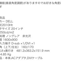 DELL 20インチ液晶モニター E2010Htの画像