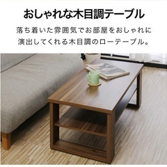【お譲りいたします】ローテーブル
