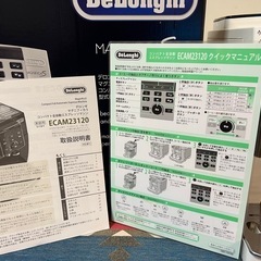 DeLonghi 全自動エスプレッソマシン マグニフィカS ECAM23120WN 取説付きの画像
