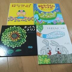絵本　4歳くらい〜　単品購入可能