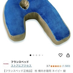 sleep vantage 横向き枕　フランスベッド　スリープバ...