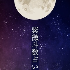 2025年後半の運勢を占います🔮