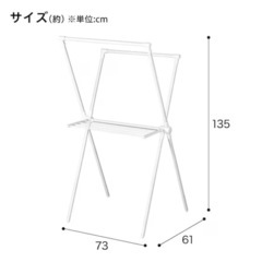 【0円】ニトリ 折りたたみ洗濯物干しの画像