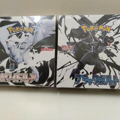 ポケモンカード ブラックボルト、ホワイトフレア