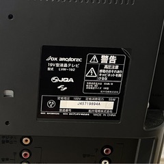 無料❕19型テレビの画像