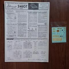 1/24 フジミ フェラーリ ディノ246GT 前期型 プラモデルの画像