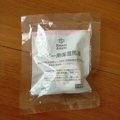 ベビー用保湿馬油