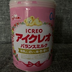 【決まりました】アイクレオ　粉ミルク　