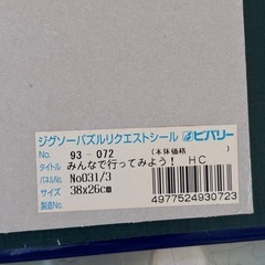 けいおん!! ジグソーパズル　展示品の画像