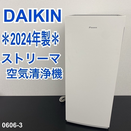 送料込み＊ダイキン 加湿空気清浄機 2024年製＊0606-3 ご来店限定】＊ ダイキン 加湿空気清浄機 2024年製＊0606-3