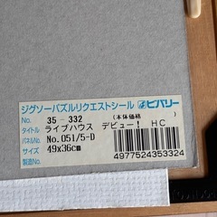 けいおん！ジグソーパズル　展示品の画像