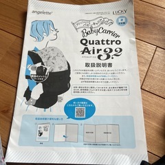 日本製抱っこ紐　アンジェレッテの画像