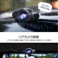 新品未使用　ミラータイプドライブレコーダー　フルスクリーン　10.99インチの画像