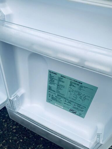 ELSONIC ノンフロン冷凍冷蔵庫 EJ-R832W