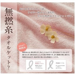 無拠糸タオルケット　オーガニックコットン　ピンク　の画像